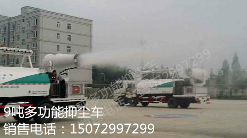 雾霾降尘车